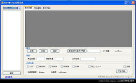 PHP MySQL 代碼生成器 v1.0 免費綠色版下載與制作指南